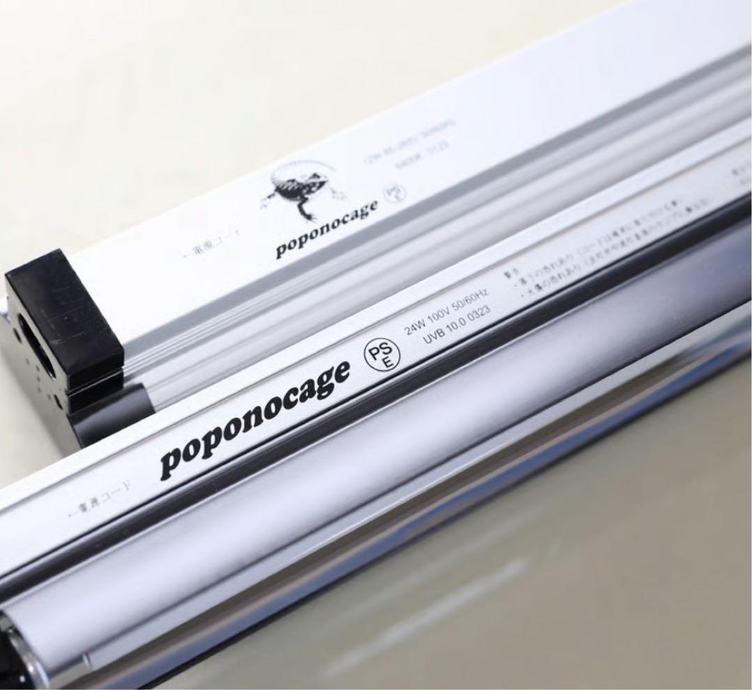 ポポ　T5紫外線ユニットセット24w+フルスペクトLED12w