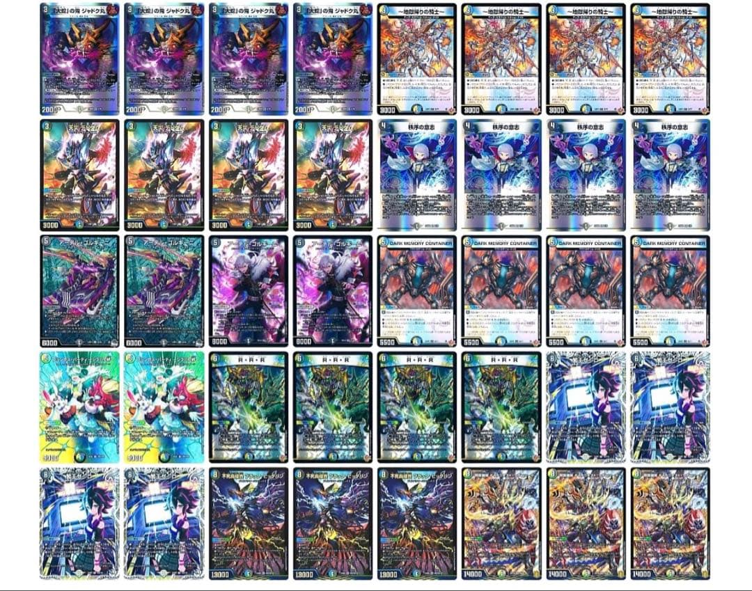 デュエマ　4cゼーロ　デッキ アーテル四枚