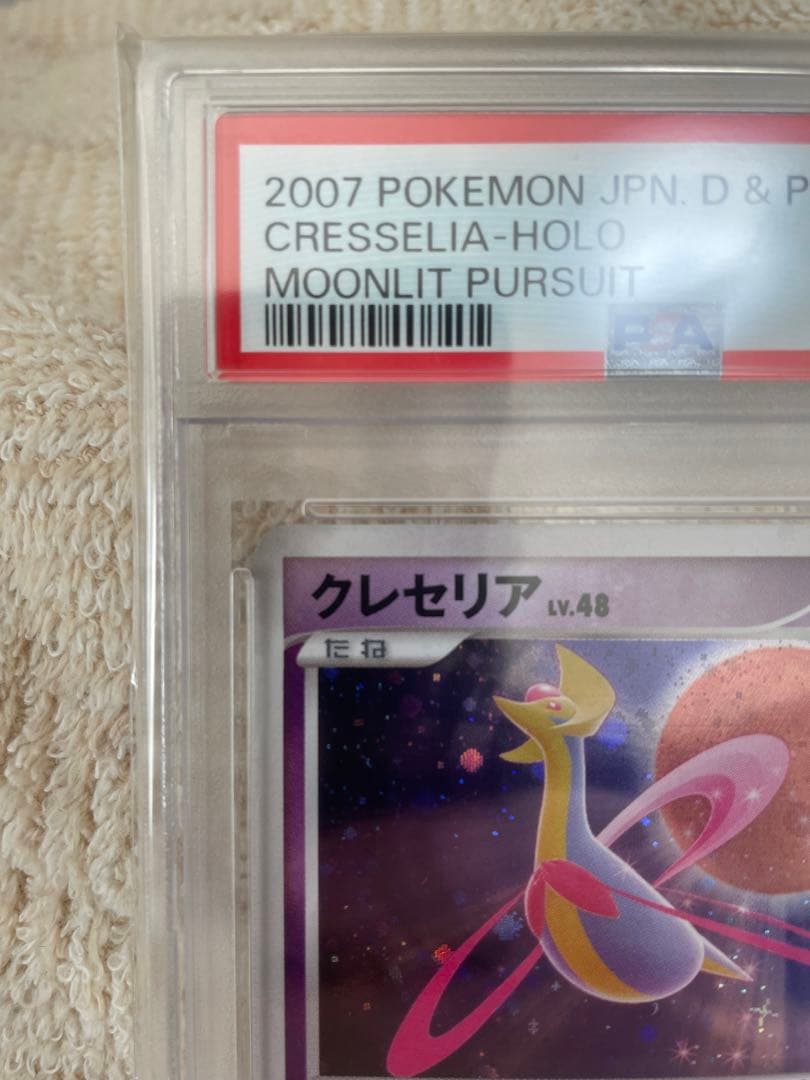 世界44枚 PSA10 クレセリア 2007 527 43 cresselia