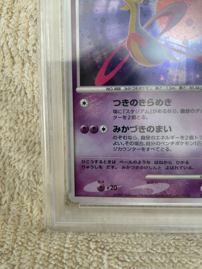 世界44枚 PSA10 クレセリア 2007 527 43 cresselia