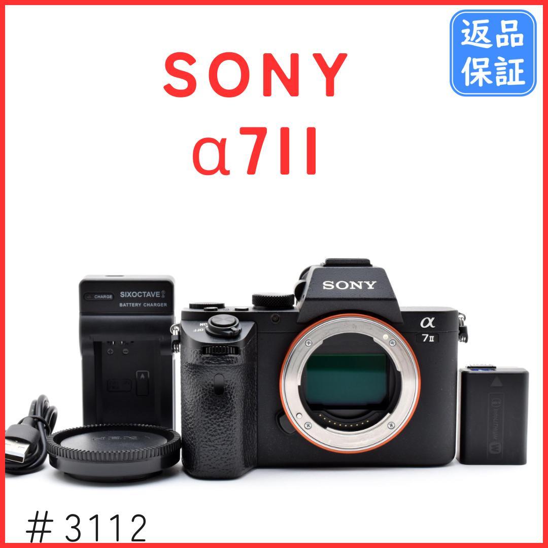 ソニー SONY α7II ボディ ILCE-7M2ミラーレスカメラ ＃3112