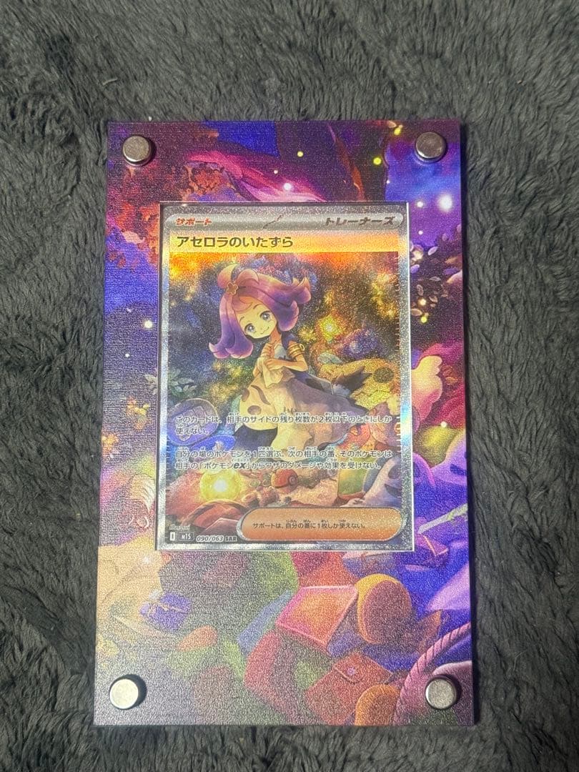ポケカ　リーリエ　アセロラ