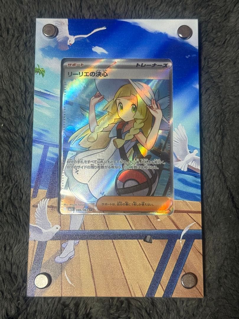 ポケカ　リーリエ　アセロラ