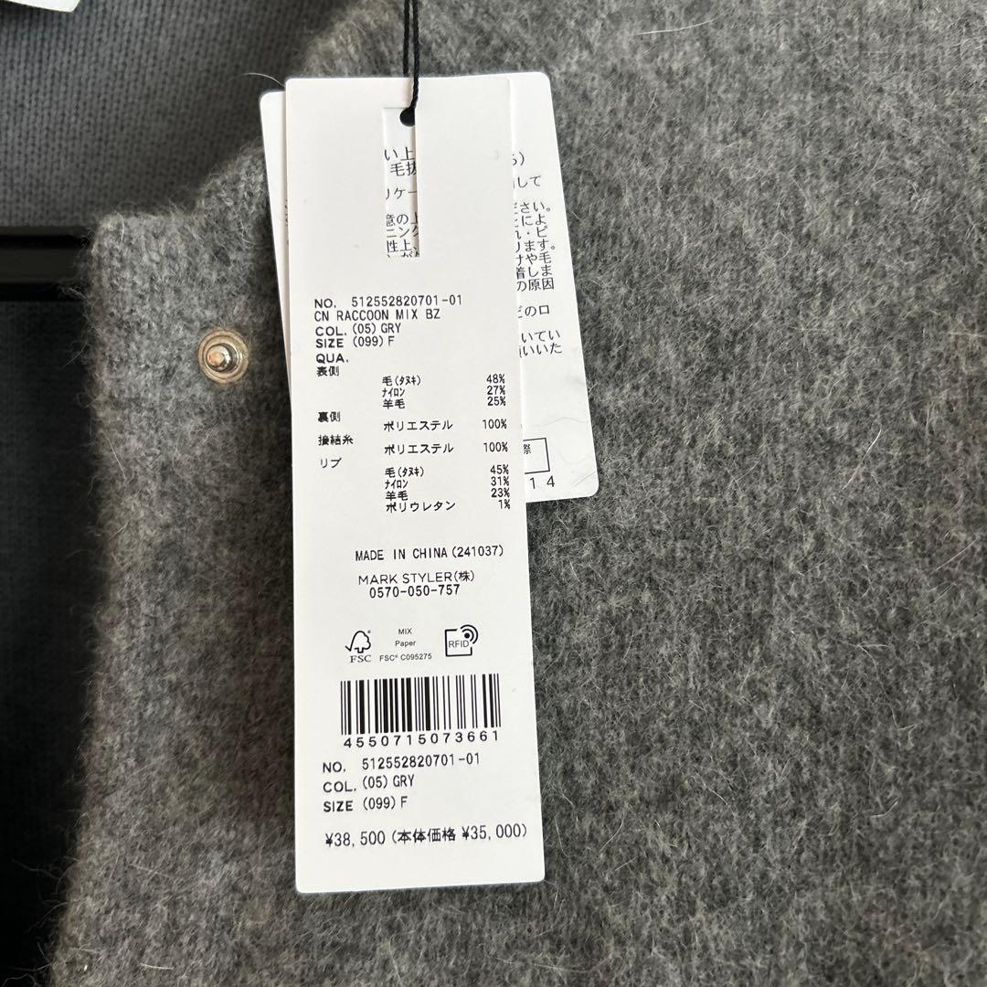 ELENDEEK エレンディーク　CNラクーンミックスブルゾン　グレー