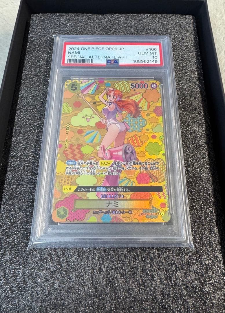 ワンピースカード ナミ パラレル PSA10
