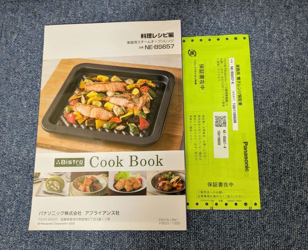 21年製 パナソニック スチームオーブンレンジ 3つ星 NE-BS657-K