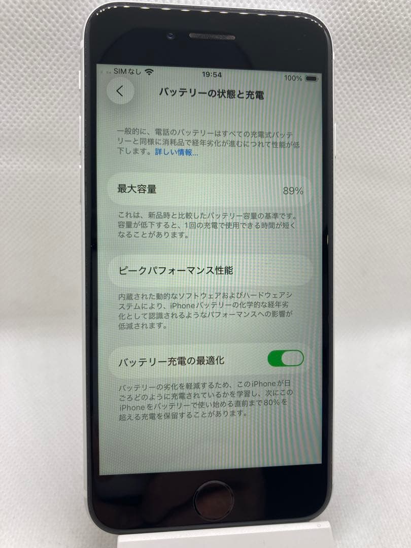 【1016】Apple iPhone SE 第2世代 256GB