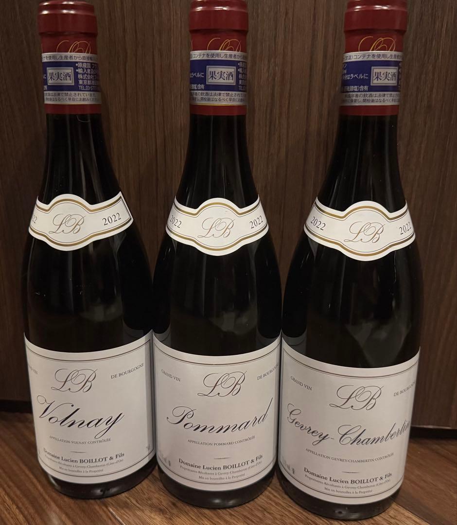 ルシアン・ボワイヨ　5本セット