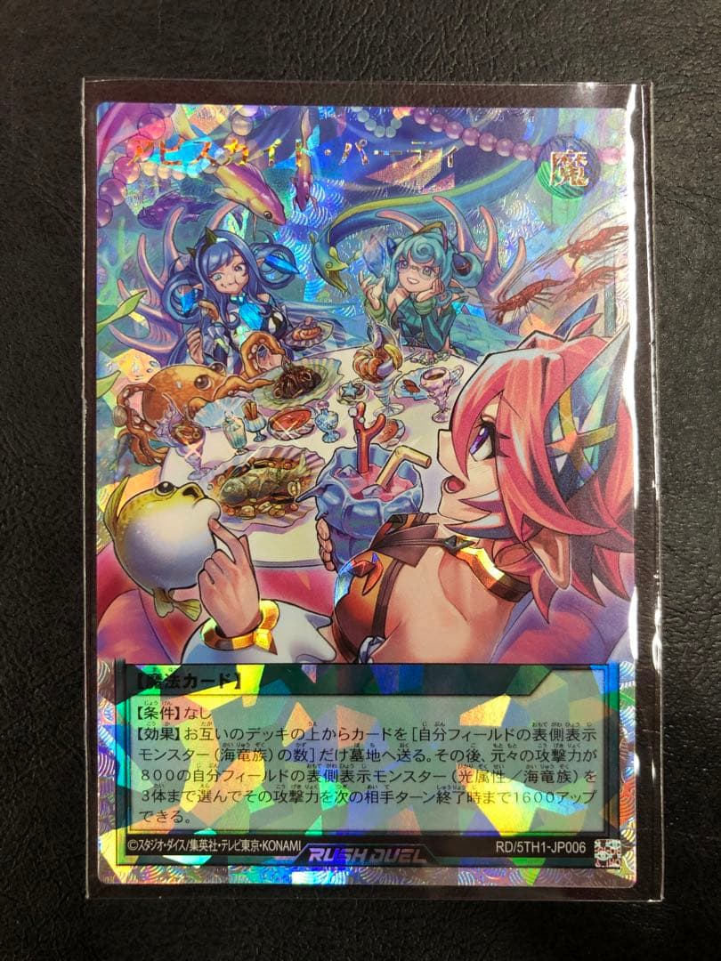 kny25435#73遊戯王ラッシュ アビスカイト・パーティ オーバーラッシュ