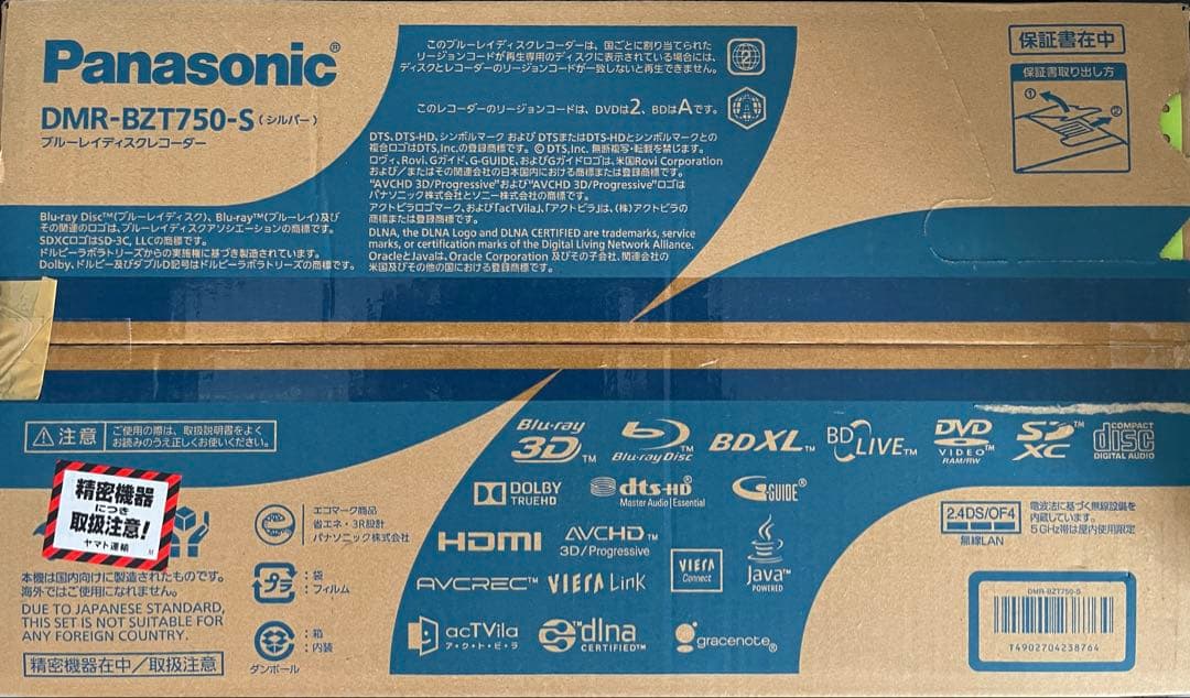 【美品】DIGA DMR-BZT750-S 2TB ブルーレイレコーダー