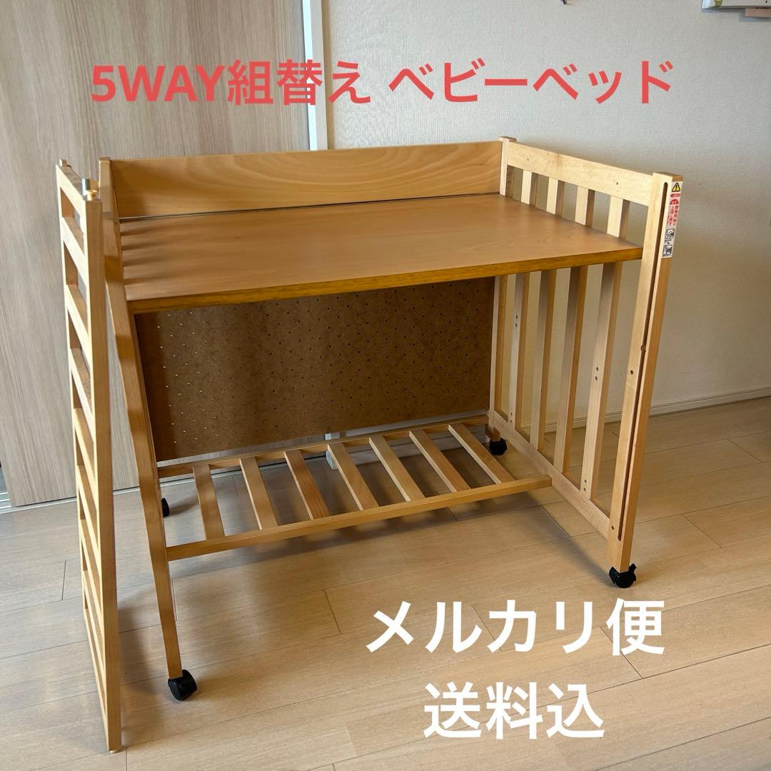 ベビーベッド日本製5wayベビーサークルパソコンデスクキッズデスク収納棚石崎家具