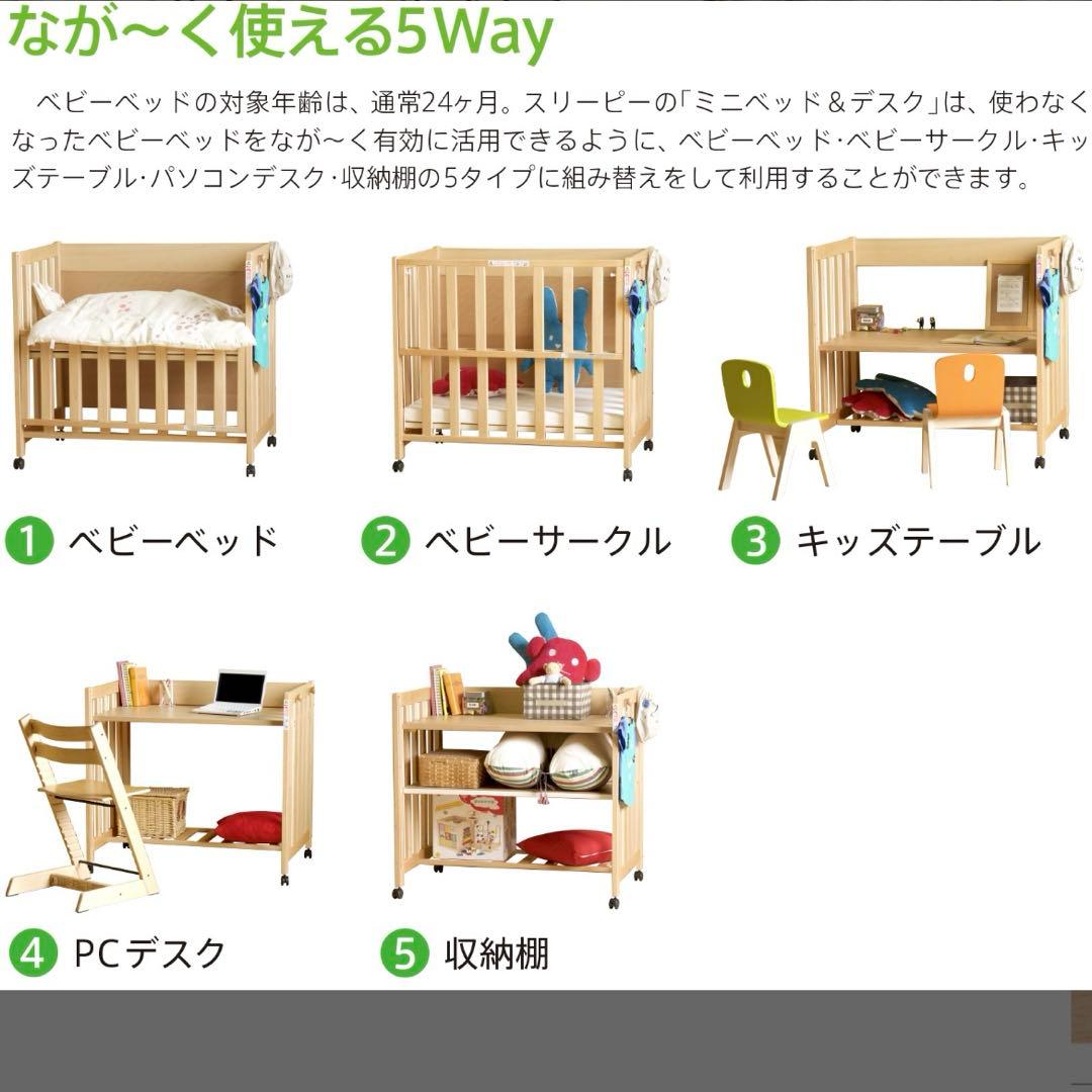 ベビーベッド日本製5wayベビーサークルパソコンデスクキッズデスク収納棚石崎家具