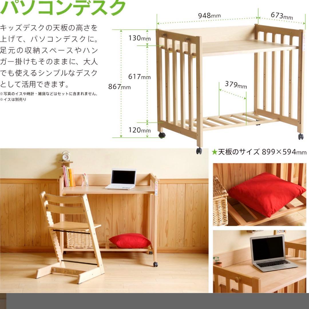 ベビーベッド日本製5wayベビーサークルパソコンデスクキッズデスク収納棚石崎家具