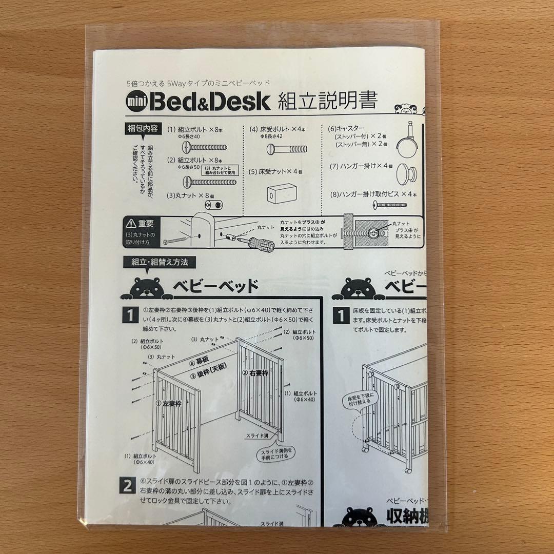 ベビーベッド日本製5wayベビーサークルパソコンデスクキッズデスク収納棚石崎家具