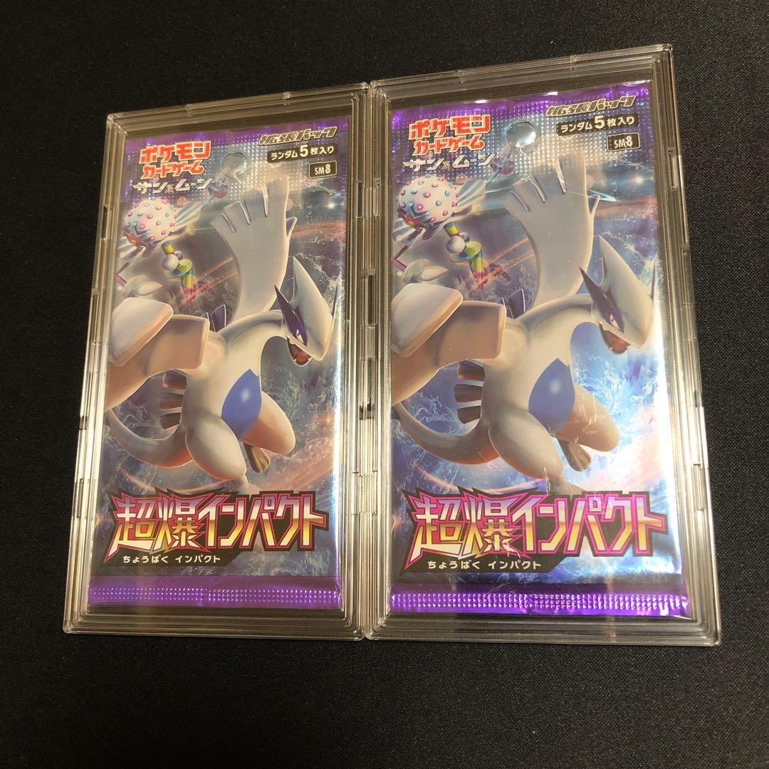 【ポケモンカード】絶版！超貴重　超爆インパクト　2パックセット　新品未開封パック