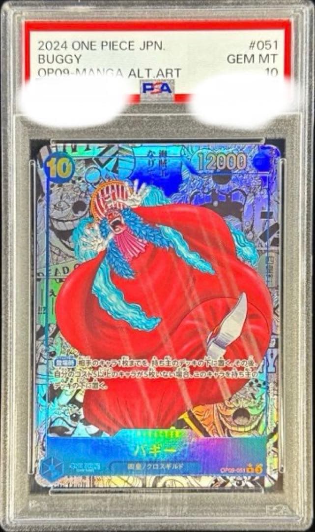 バギー R スーパーパラレル(コミパラ) PSA10