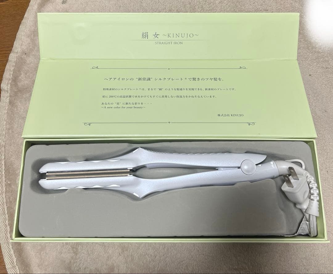 絹女　ストレートアイロン