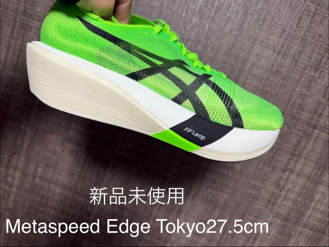 【16時まで・新品未使用】speed Edge Tokvo 27.5cm