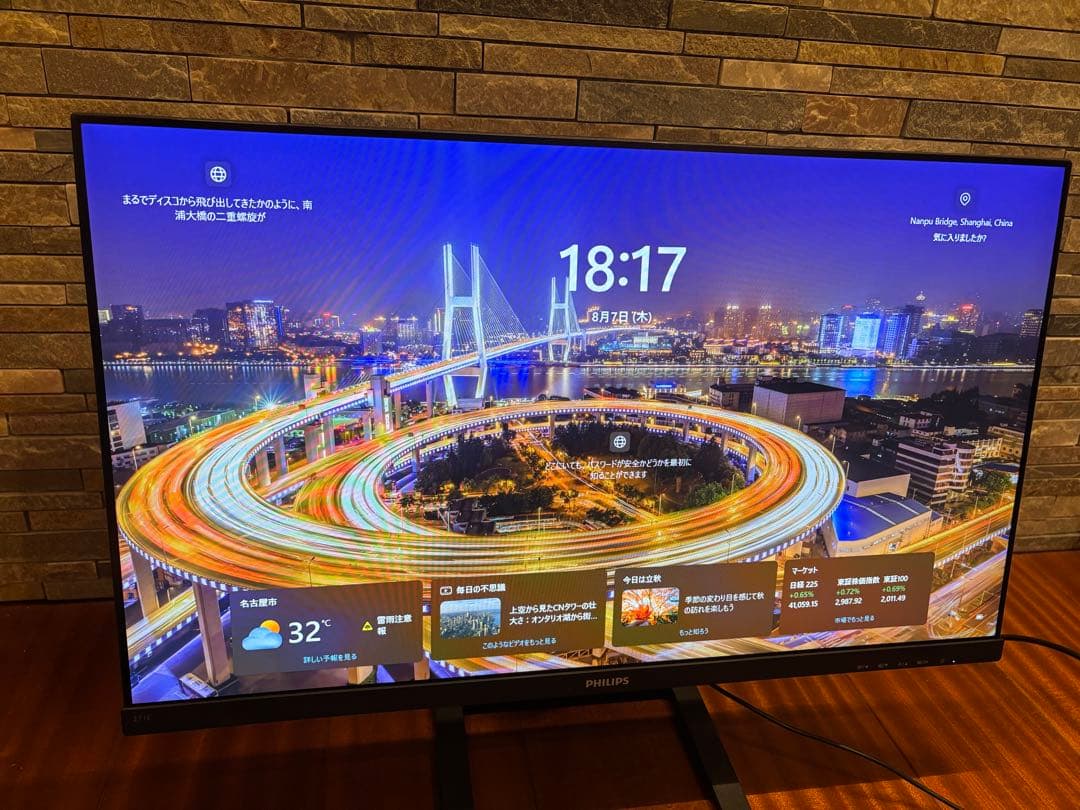 PHILIPS モニターディスプレイ 271E1D/11 (27インチ)