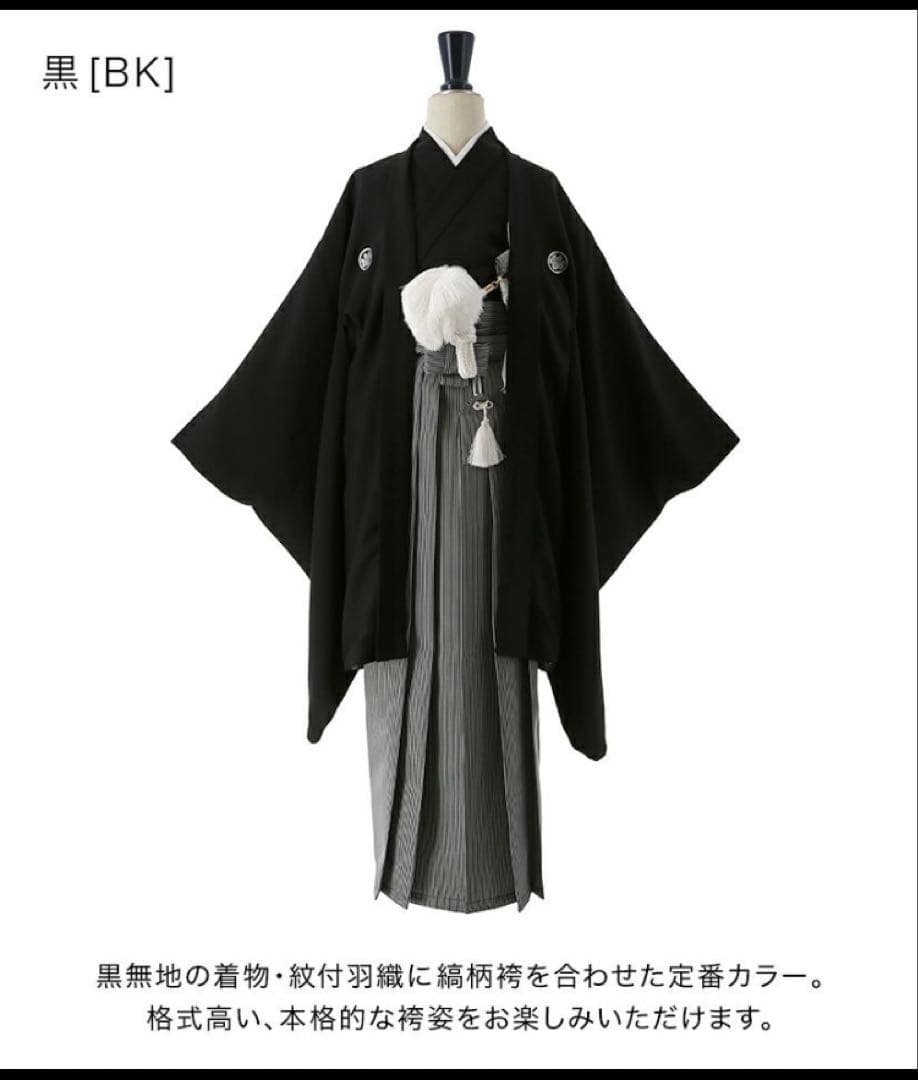 n*o様 キャサリンコテージ　男の子 160cm 羽織袴　卒業式　⭐︎