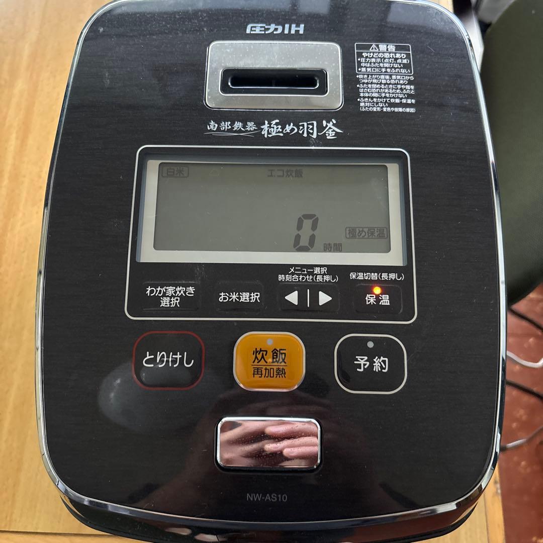 IH炊飯器 NW-AS10 最大5合炊飯