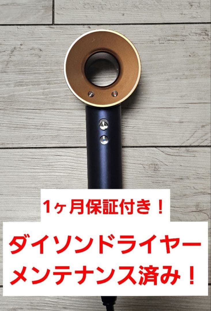 hd08アタッチメント年始限定　ダイソン　メンテナンス済み　dyson hd08