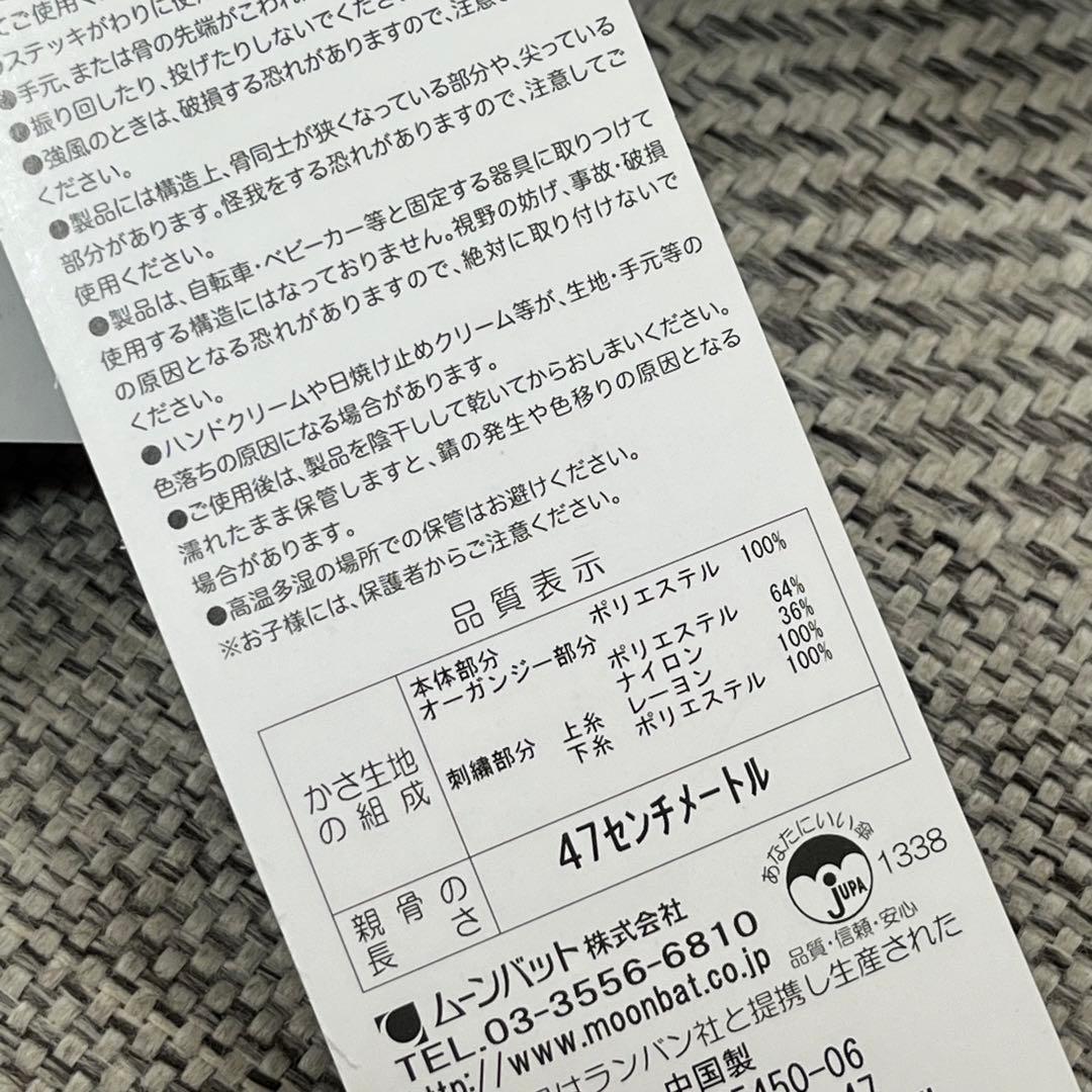 極美品タグ付き　ランバンコレクション　晴雨兼用UVパラソル　日傘