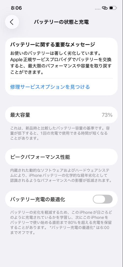 携帯電話本体 iPhone12 128GB