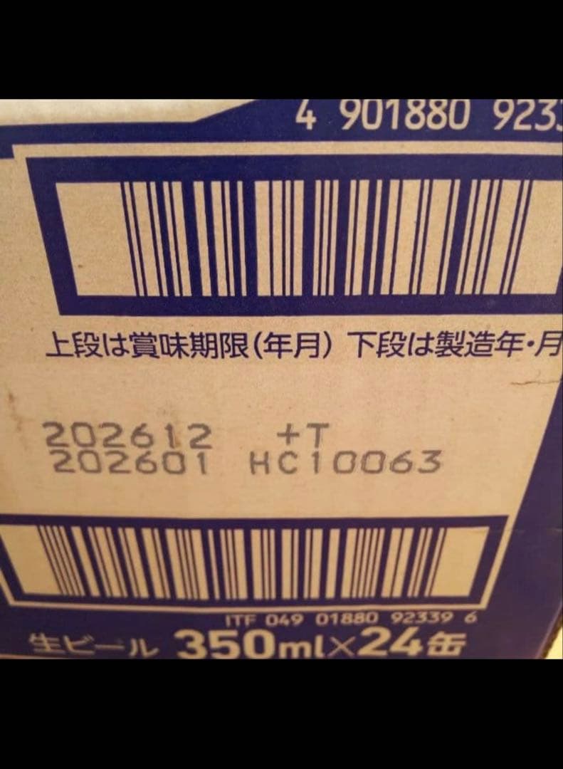 サッポロ クラシックゴールデンカムイ缶 350ml 2ケース