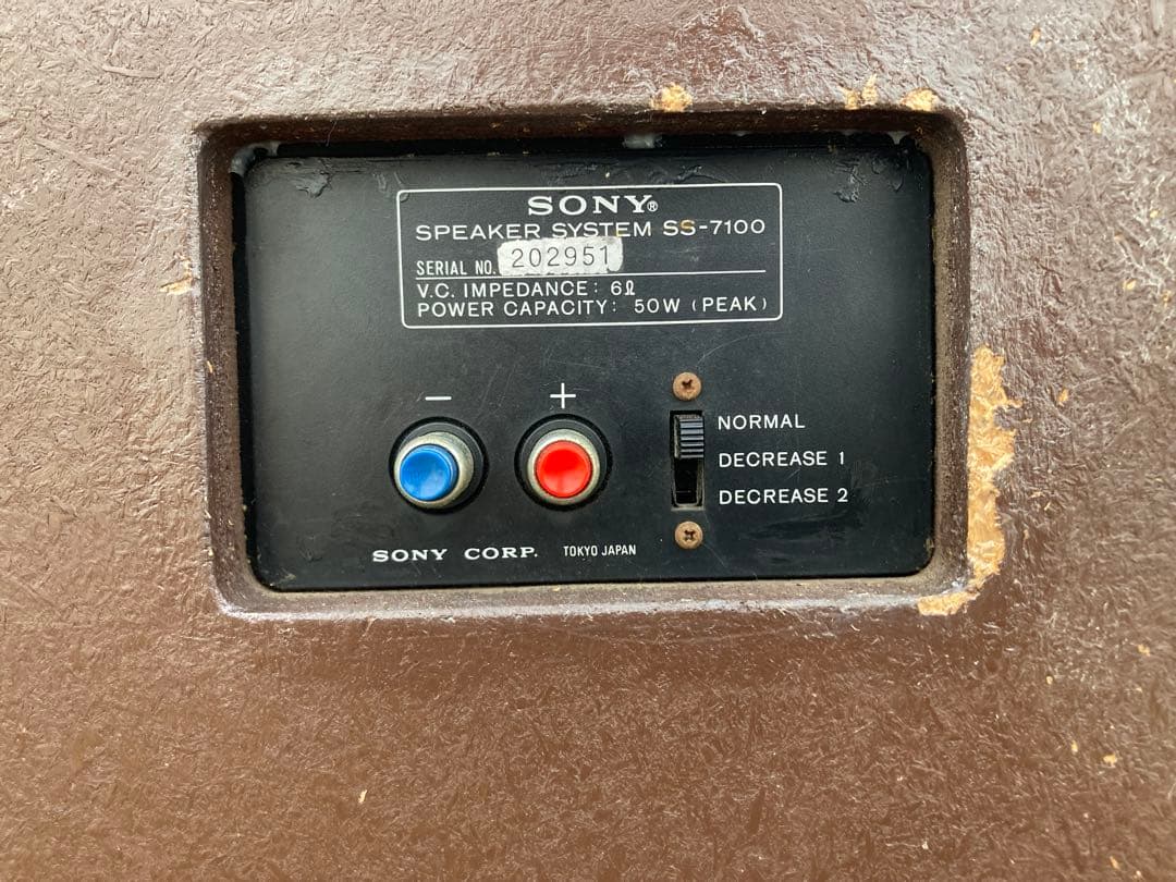 B 大型商品の為2口に分けて出品。SONY SS-7100 ULM1