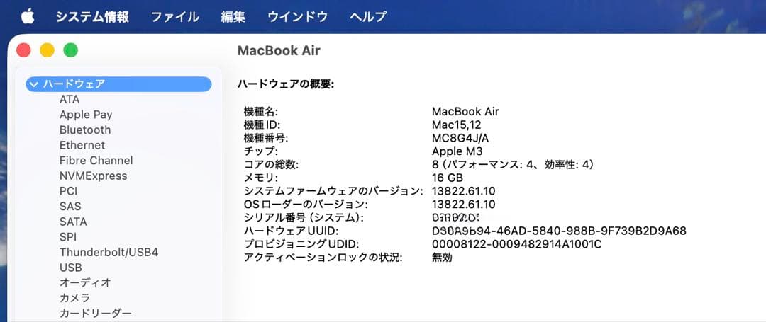 MacBook Air M3 256GB 16GB オフィス認証済