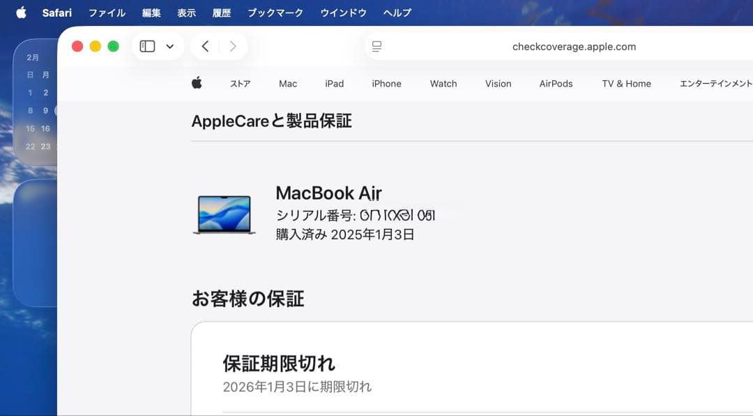 MacBook Air M3 256GB 16GB オフィス認証済