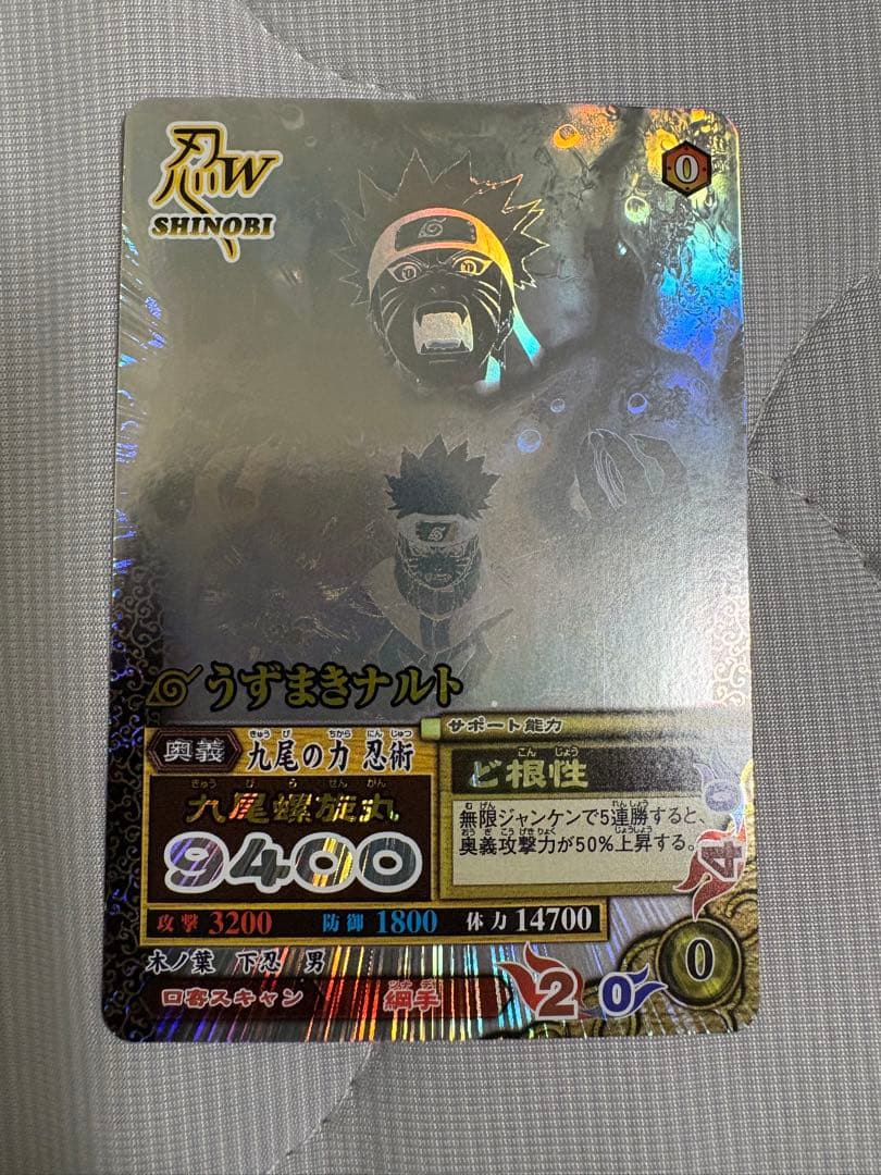 ナルトデータカードダス　ホログラフィックレア