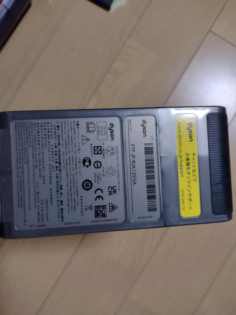 ダイソン★V12 Detect Slim★SV20★バッテリー新品と同等★