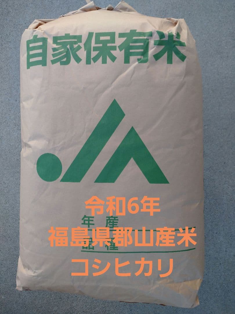 コシヒカリ玄米30kg