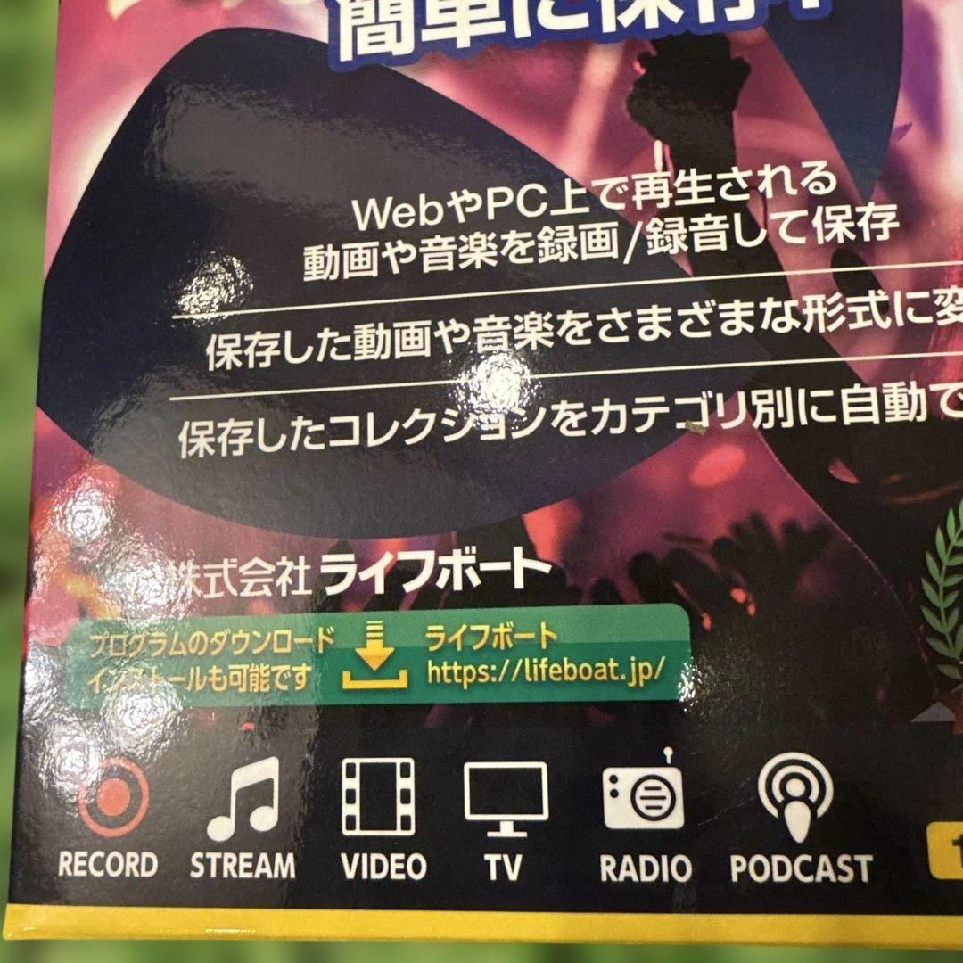 audials One 2020 Windowsソフトウェア