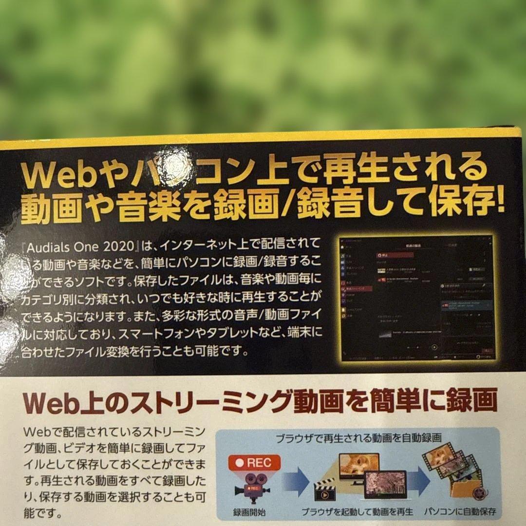 audials One 2020 Windowsソフトウェア