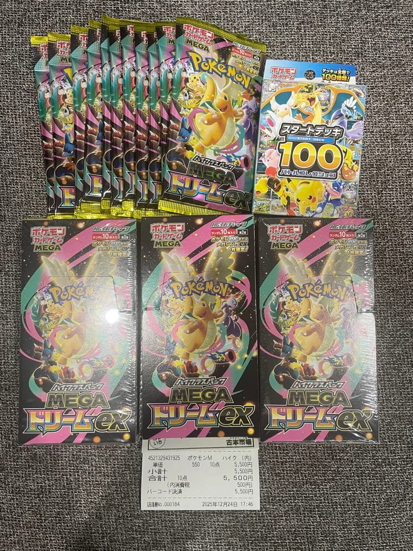 メガドリームシュリ付2箱、無しペリ付1箱、コンビニ購入12P、スタートデッキ1箱