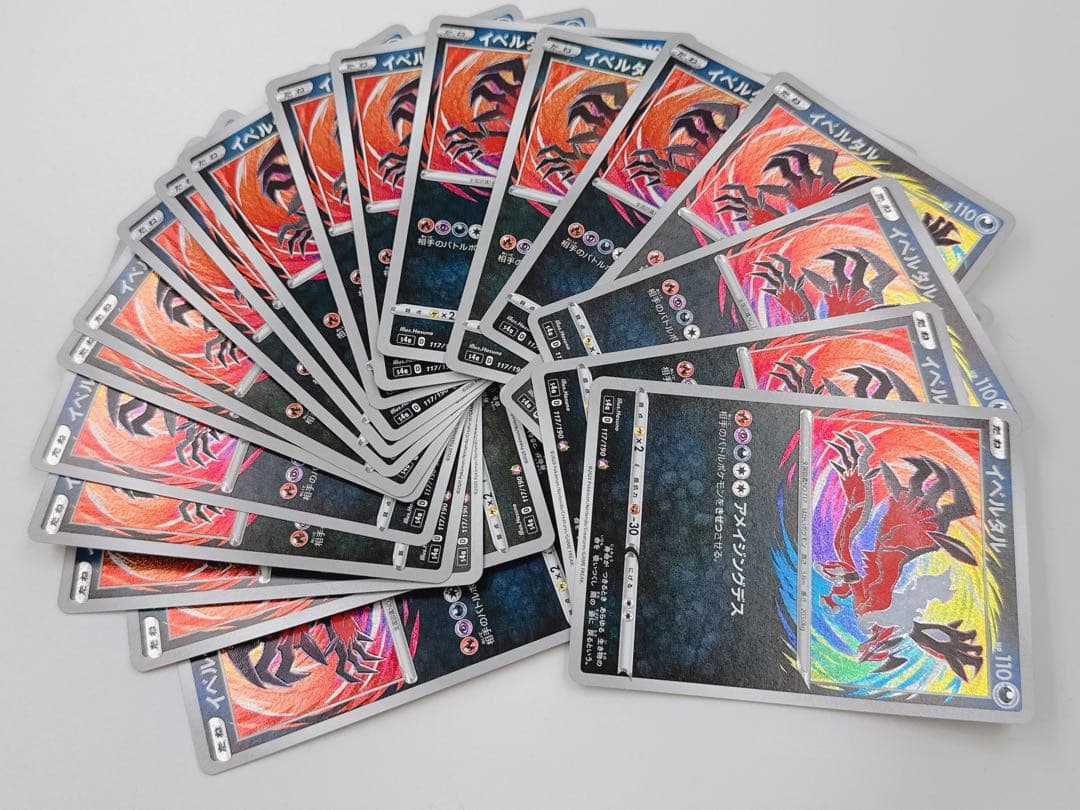 ポケモンカード イベルタル シャイニースターV 117/190 20枚セット ②