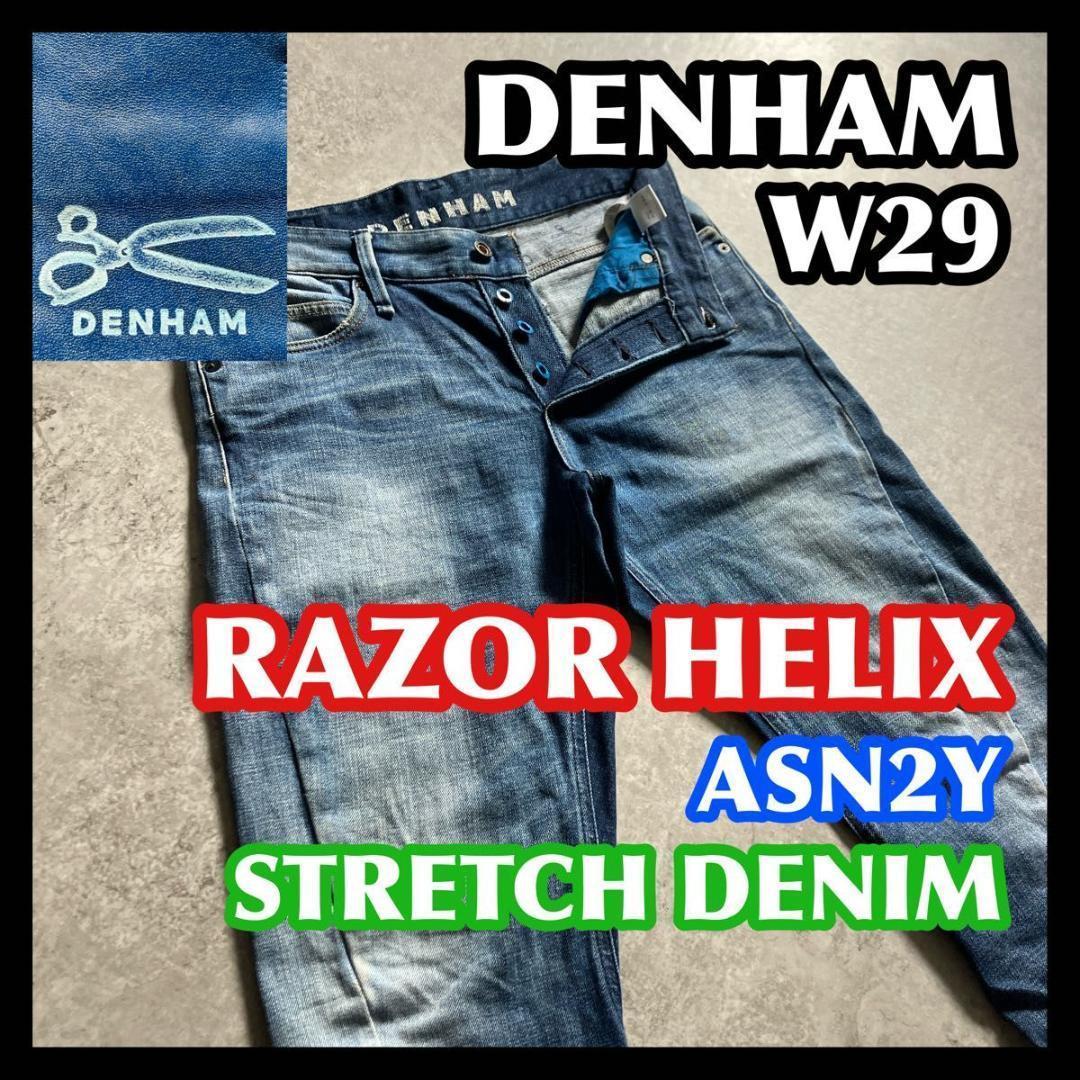 DENHAM RAZOR HELIX 29 ASN2Y デンハム レイザー 青紺