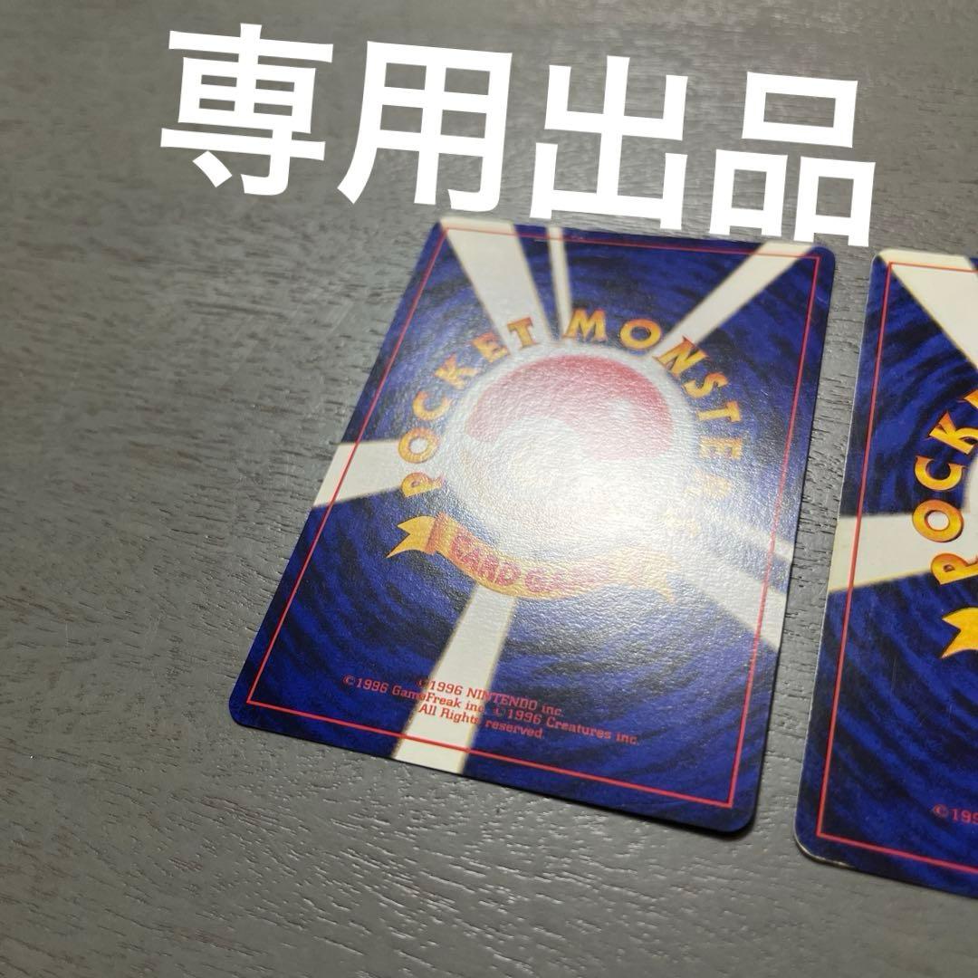 ポケットモンスター トレーディングカード 1996年