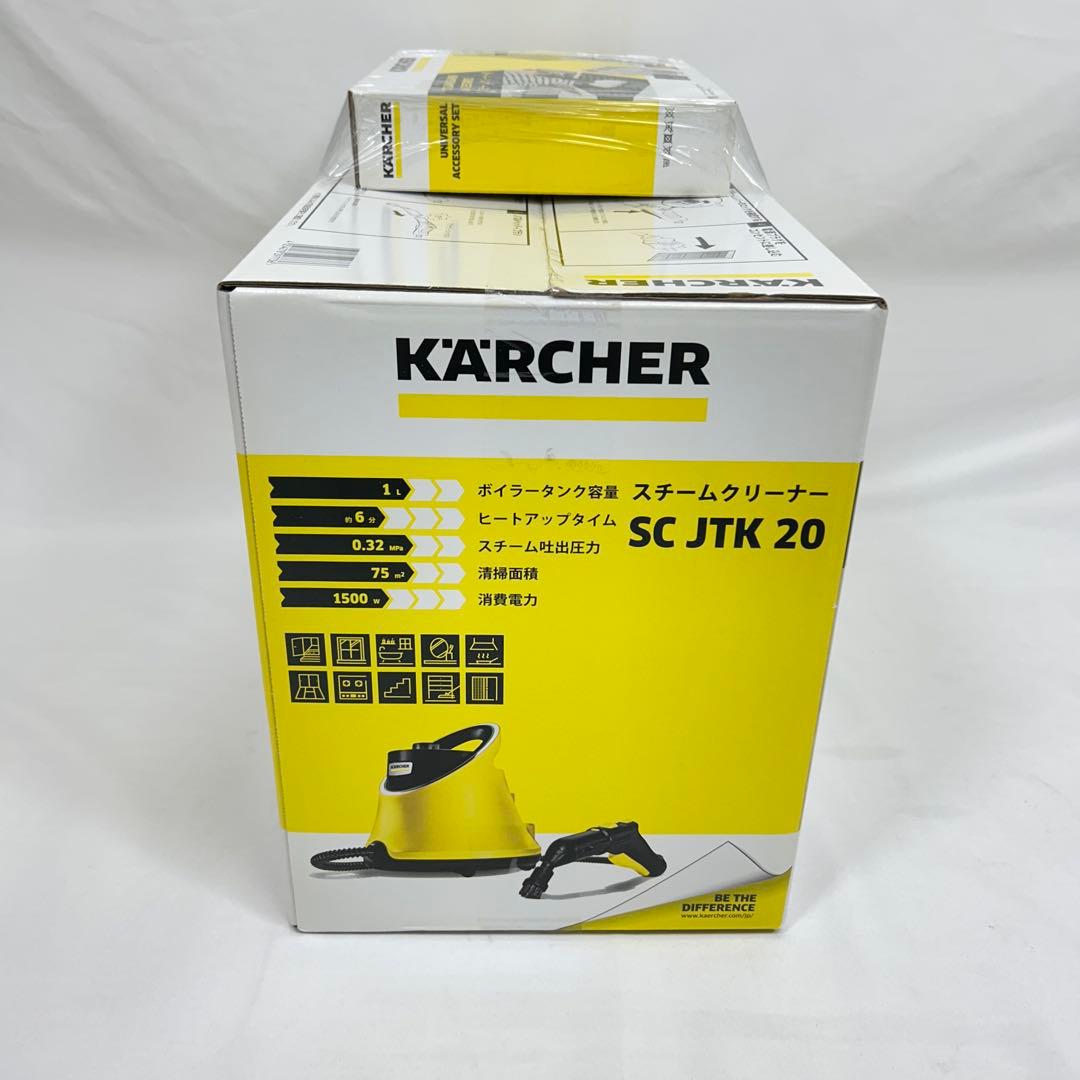 【未開封品】ケルヒャー SC JTK 20 クリーナー アクセサリーセット付き