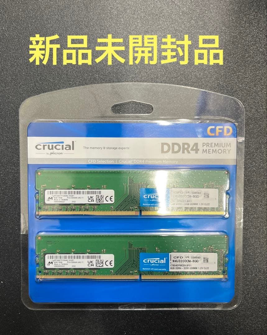 crucial デスクトップPC用メモリ DDR4-3200 8GB×2枚