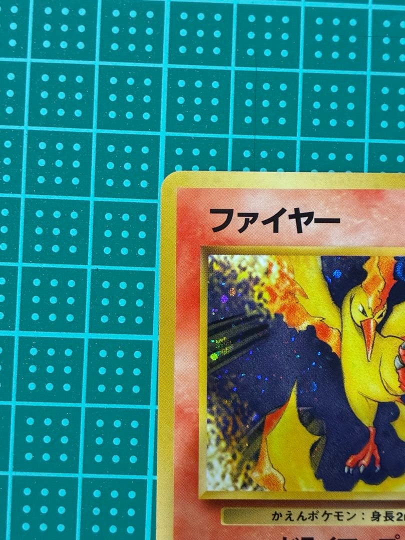 ファイヤー 旧裏　クイックスターターギフト　キラ　マークなし