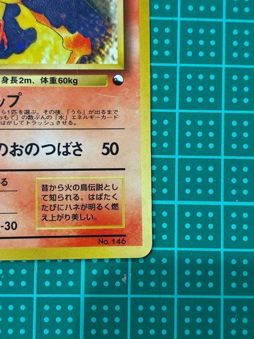 ファイヤー 旧裏　クイックスターターギフト　キラ　マークなし