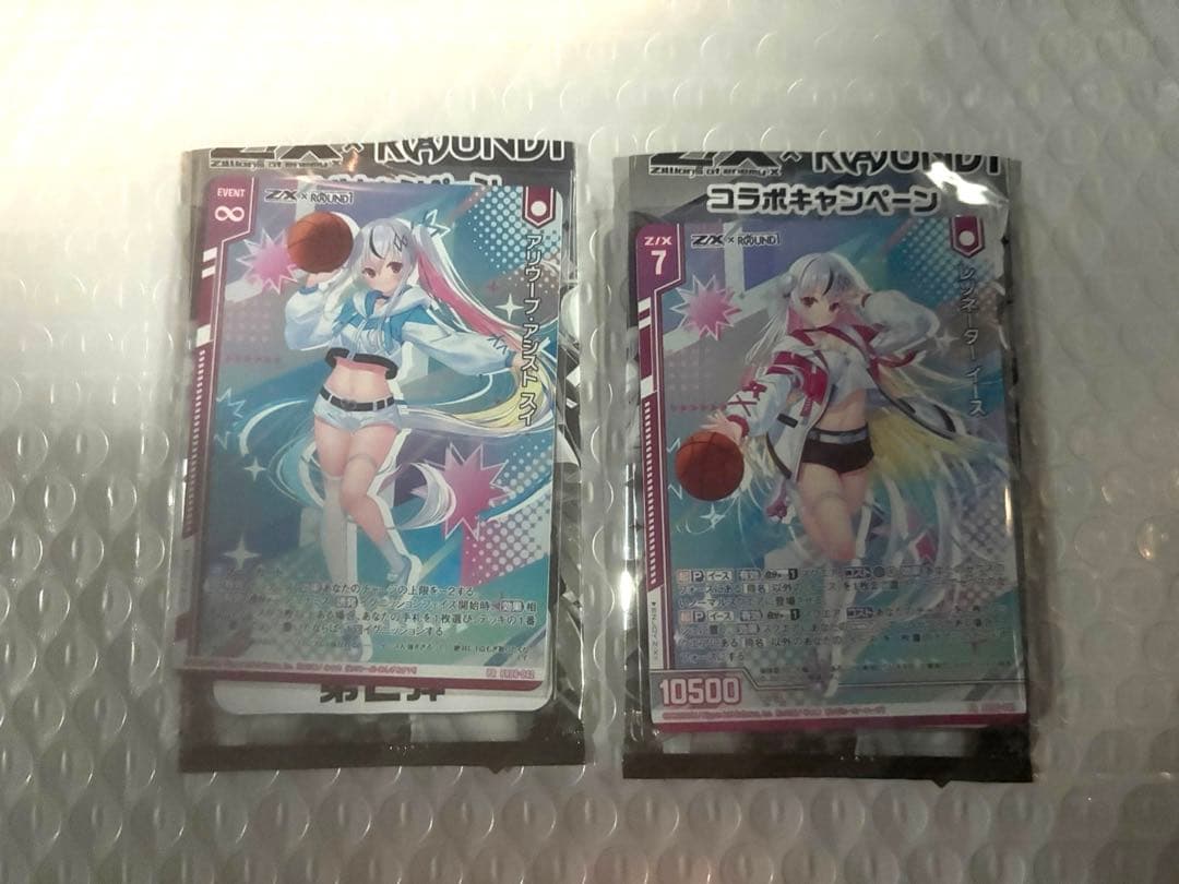 ゼクス　ラウワンコラボ　アリウープアシストスイ　レゾネーターイース　ホロ1枚ずつ