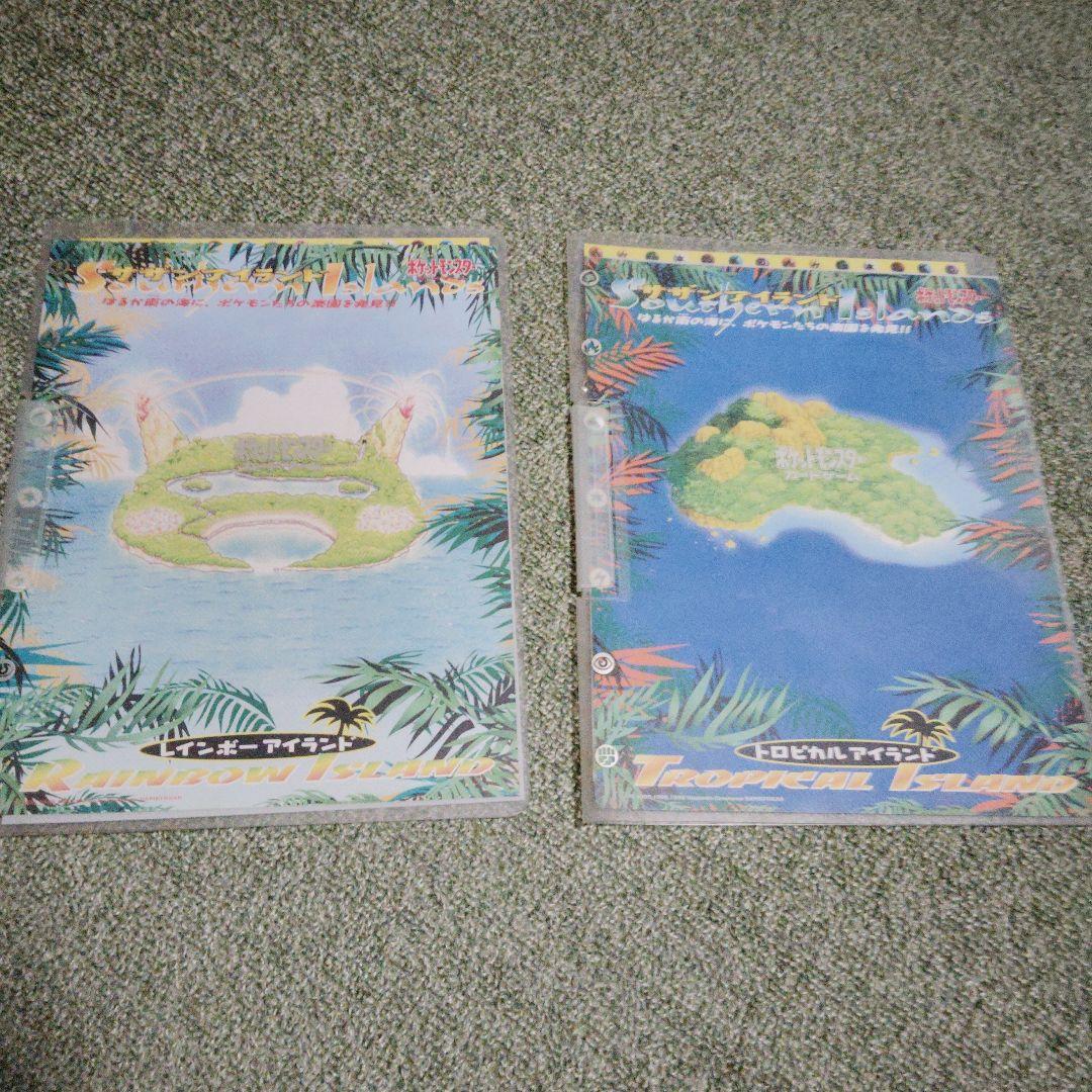 トロピカルアイランド、レインボーアイランド2冊セット　　サザンアイランド