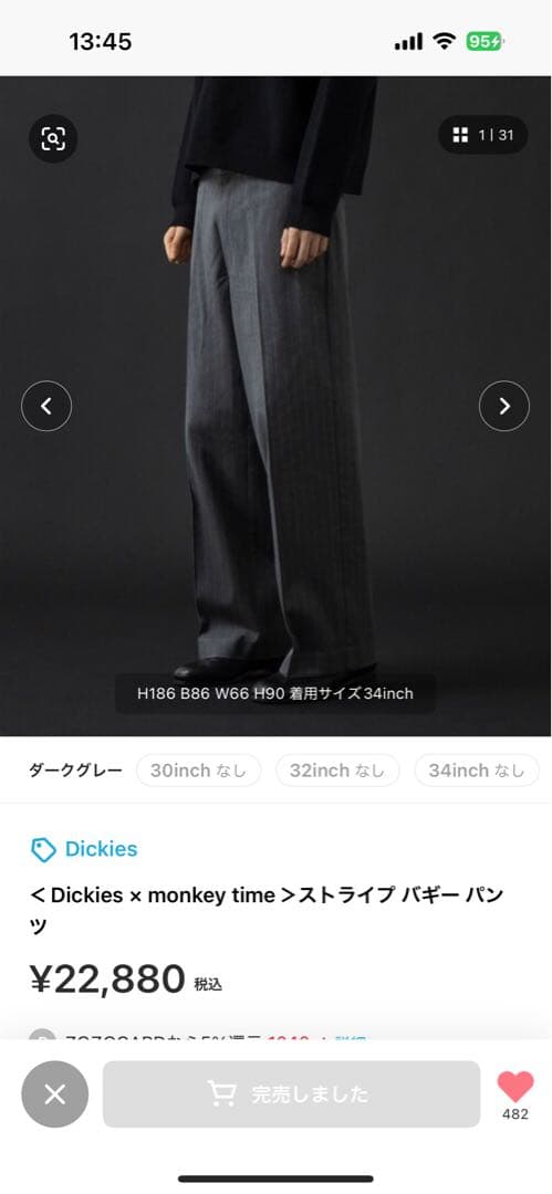 Dickies x monkey time ストライプ バギーパンツ 34