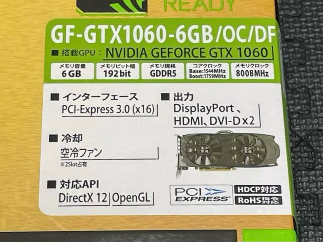 【送料込み】GeForce GTX1060 6GB
