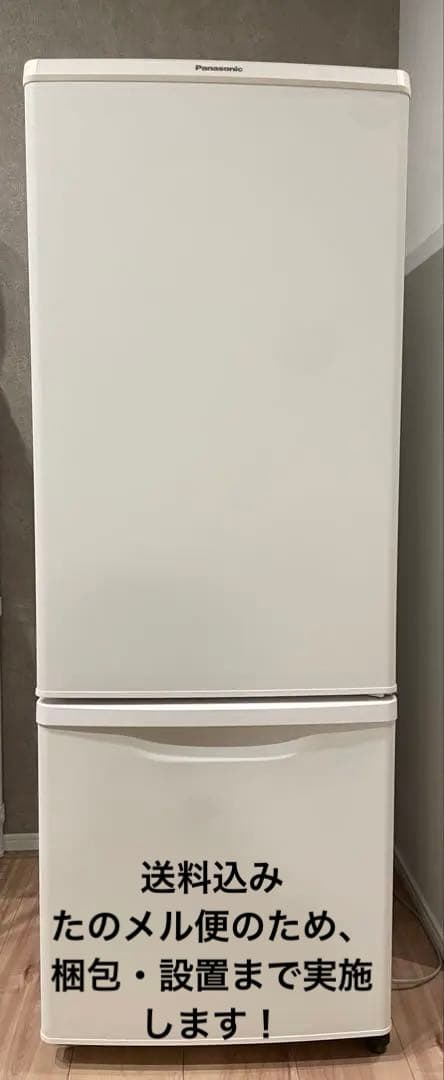 【美品】2020年製パナソニックNR-B17CW-W冷蔵庫168L 送料無料